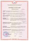Сертификат качества 2